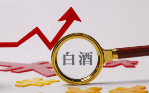 白酒遇冷，集体降度