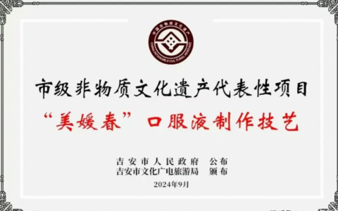 母婴视界：美媛春（东阳）公司——从“老字号”到“新生态”的健康跃迁！