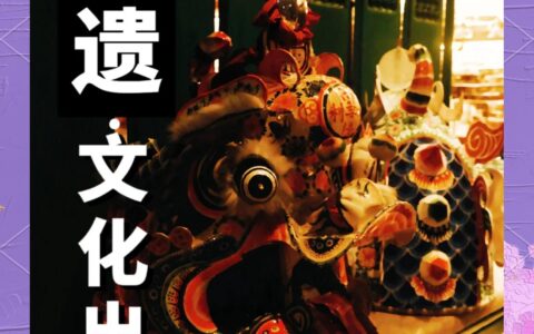 中华老字号以年轻态“出海”叩开全球市场 数字化平台助力文化出海