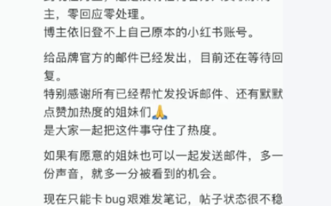 Tiffany月饼错寄风波：20万消费客户获补偿散装桃酥，发帖后账号被限